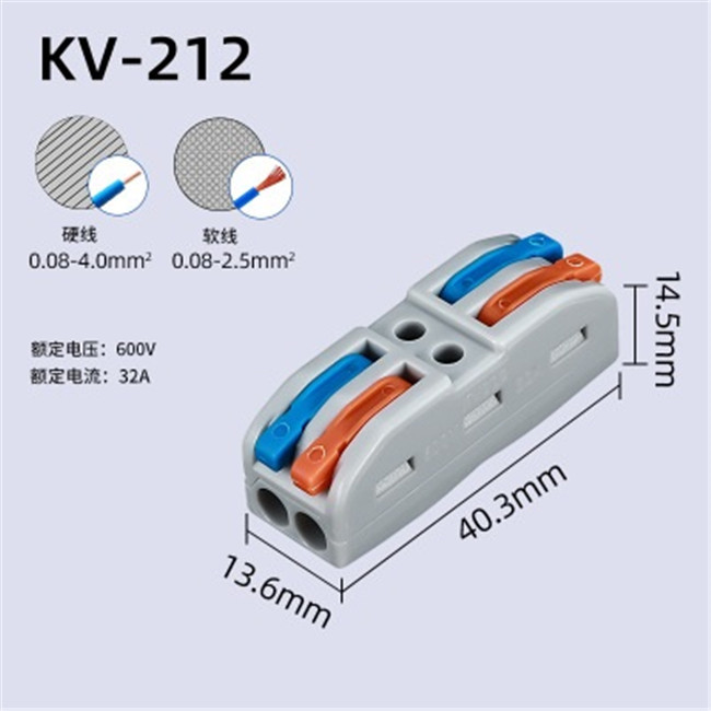 KV212 IP66 Waterproof 2-Way Fast Connection Colorful Wire Terminal Blocks Electrical Splice Connectors